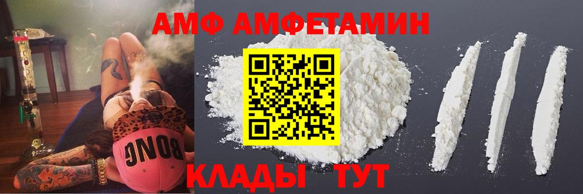 Amphetamine  АМФЕТАМИН 98%  Вход с VPN  Тамбов 