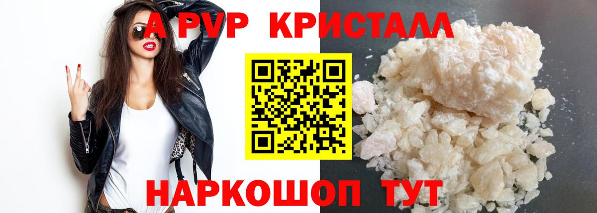 магазин продажи наркотиков  Вход с VPN  Тамбов  Alpha-PVP  Alpha-PVP Соль  Alfa_PVP Crystall  Альфа ПВП СК КРИС 