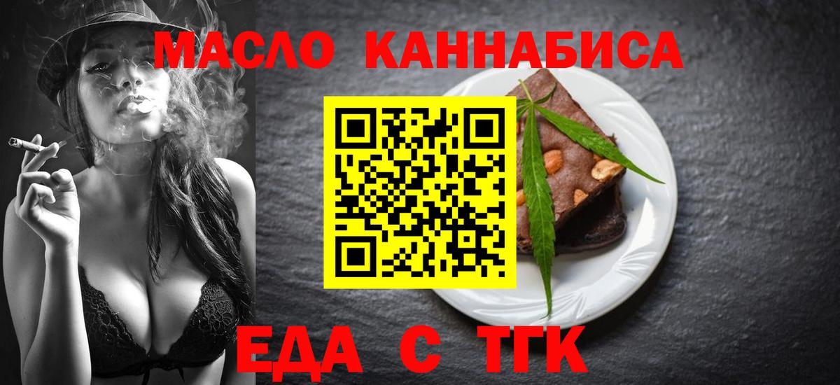 Тамбов  Canna-Cookies марихуана  Вход с VPN 