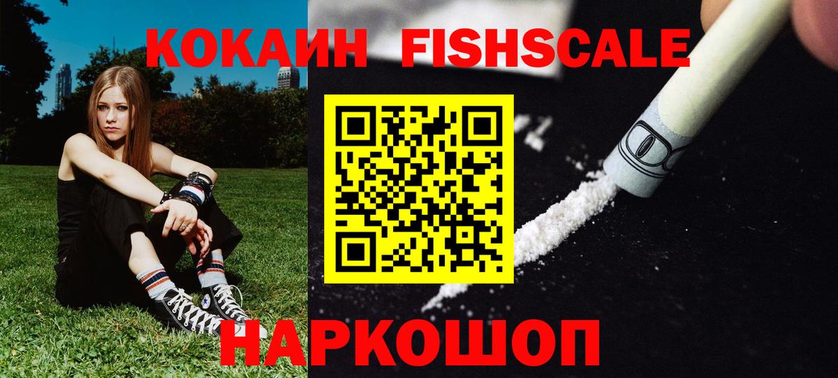 Кокаин Эквадор  Кокаин 99%  Вход с VPN  Тамбов 
