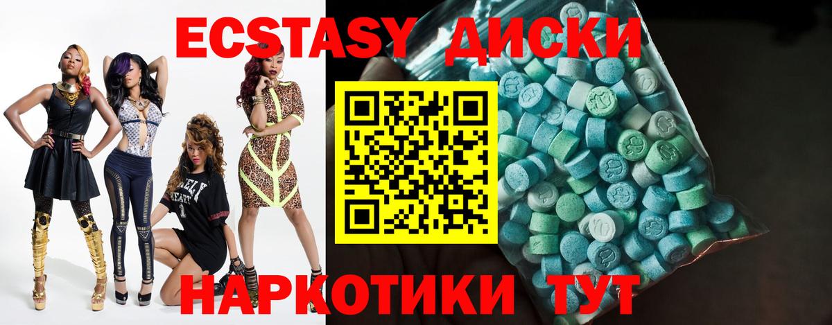 Тамбов  Экстази 280 MDMA  Вход с VPN  ЭКСТАЗИ круглые 