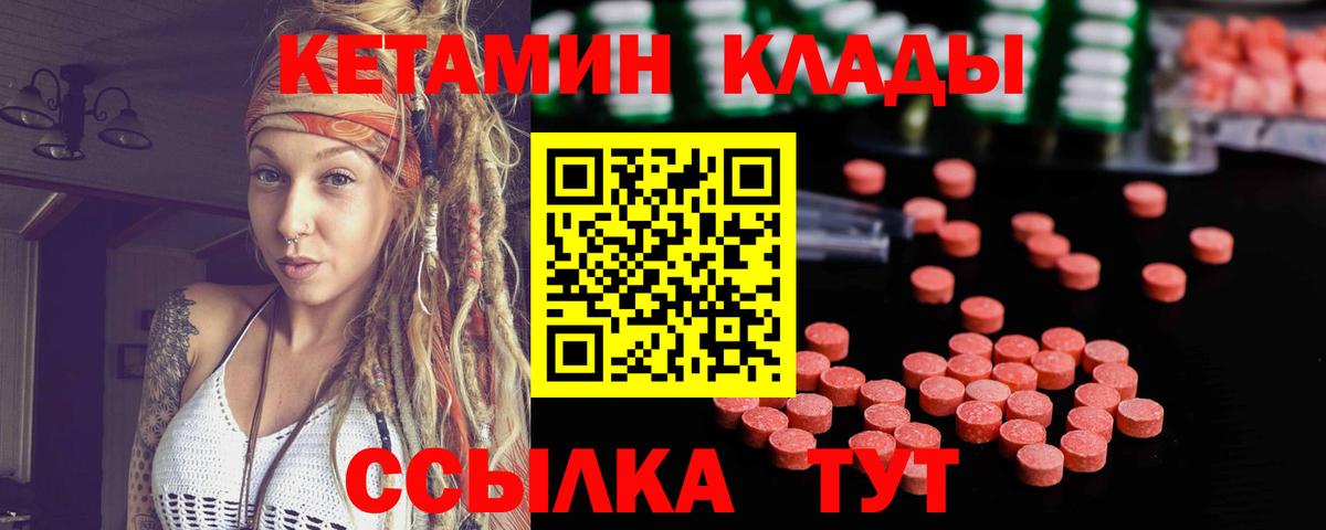 Кетамин ketamine  Вход с VPN  Тамбов 