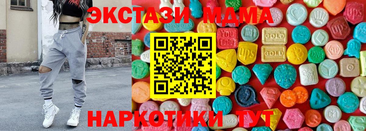 Тамбов  MDMA кристаллы  МДМА  МДМА crystal  Вход с VPN 