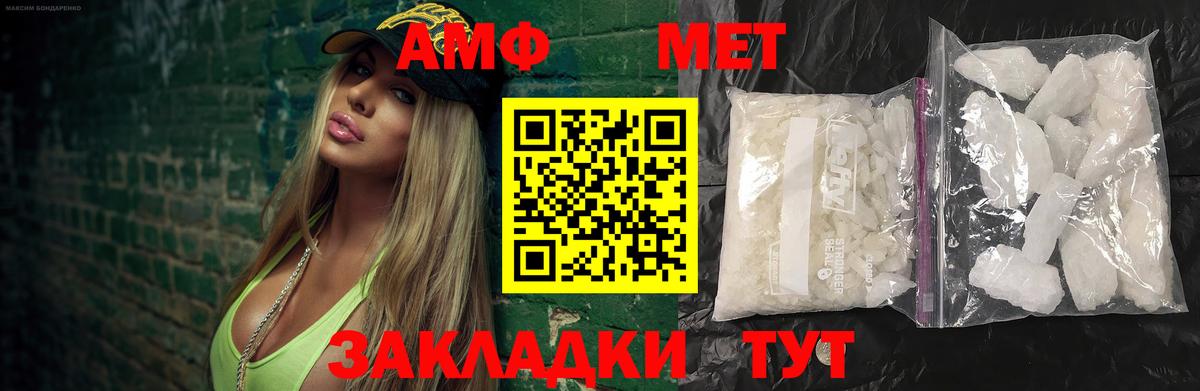 Тамбов  Метамфетамин Methamphetamine  Метамфетамин Methamphetamine  Вход с VPN 