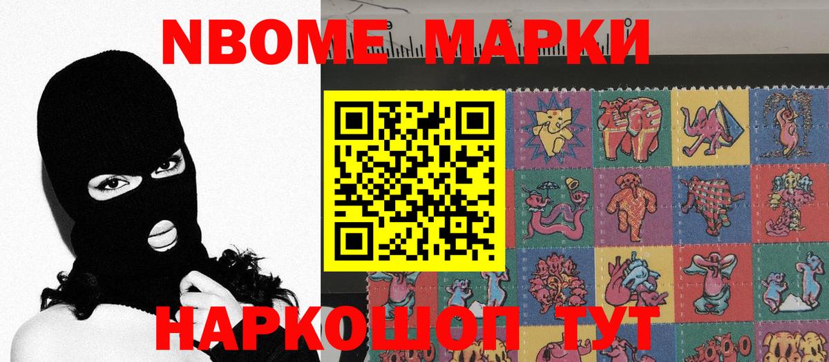 Тамбов  Марки NBOMe 1,8мг  Марки NBOMe  Вход с VPN 